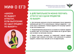 Получение аттестата выпускника