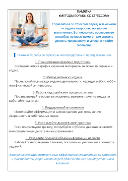 Памятка 2