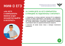 Интернет и КЕГЭ