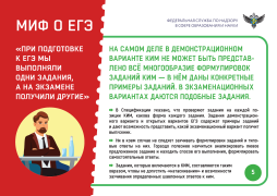 Неожиданные задания