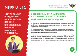 Случайные задания на экзамене