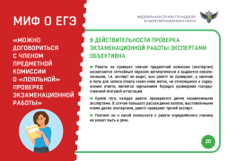 Лояльная проверка КИМ