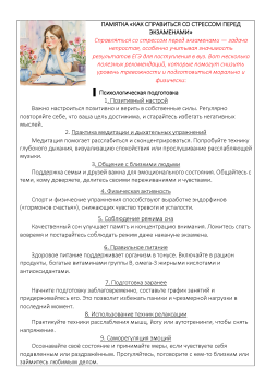 Памятка 1