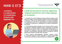 Видеонаблюдение